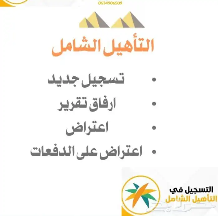 وطائف 5
