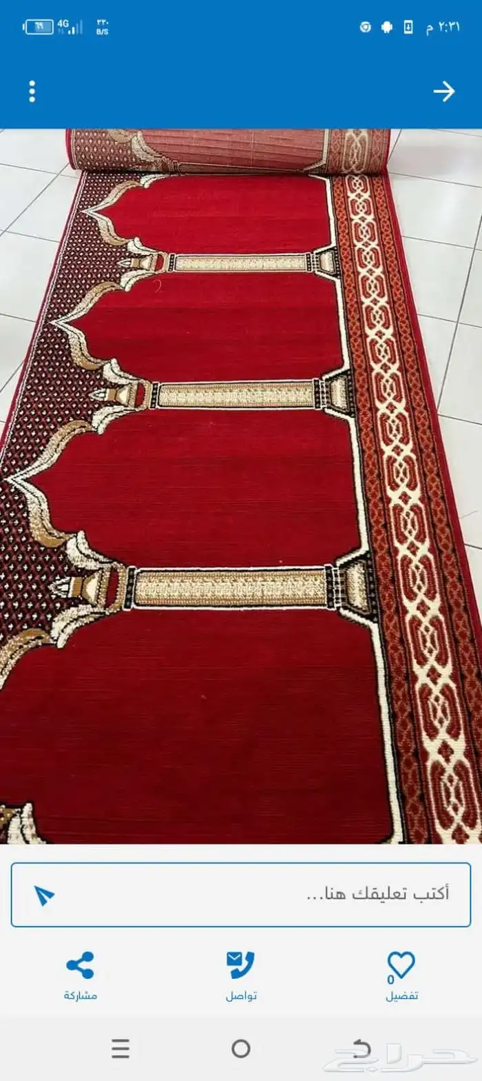 فرش مسجد ومدات الصلاة تخفيضات 20ريال 5