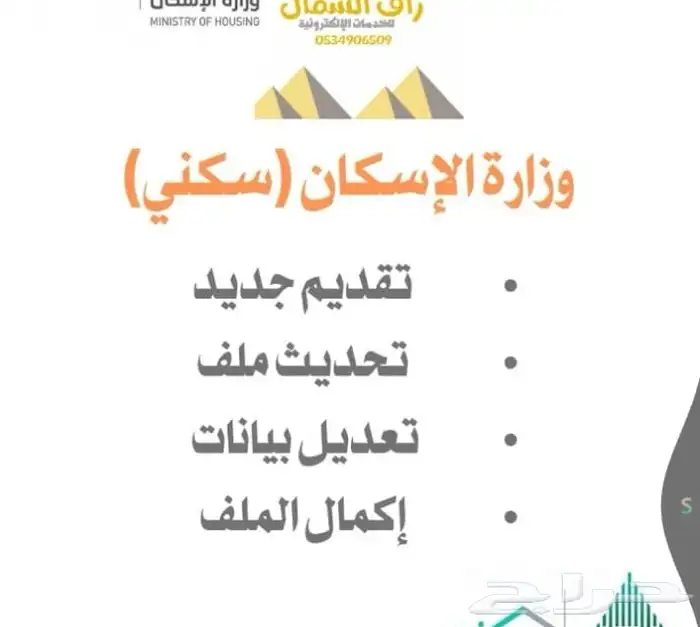 وطائف 7