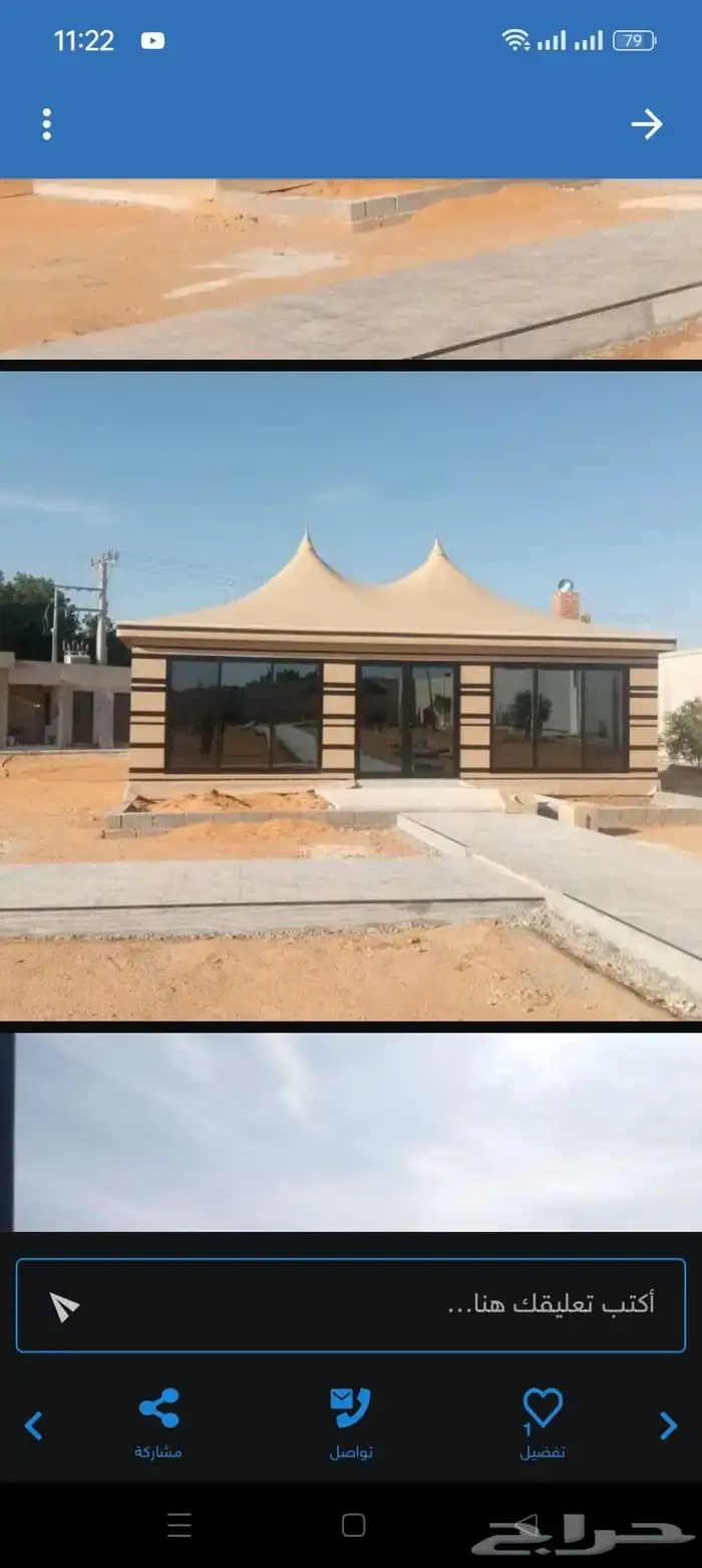 مظلات خيام بريد 1