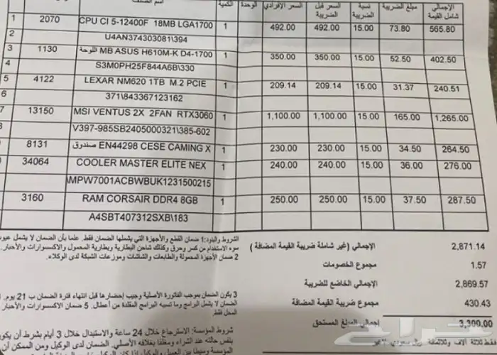 بي سي قيمنق 2