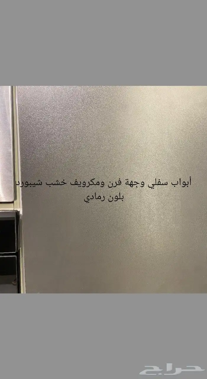 مطبخ 7 متر قطع خاص 8