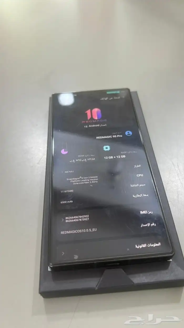 ريد ميجك 9S برو غني عن التعريف كل الاغراض موجوده 2