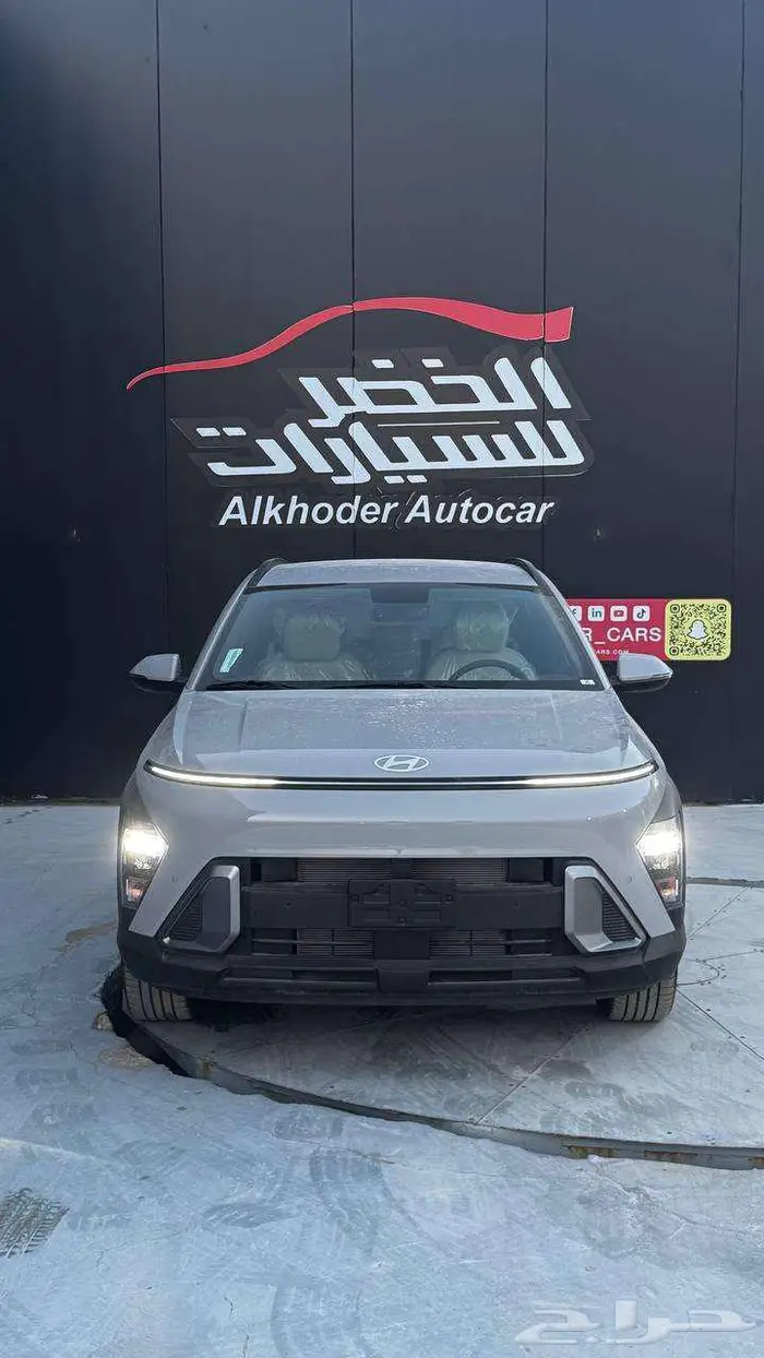 كونا سمارت 2025 0