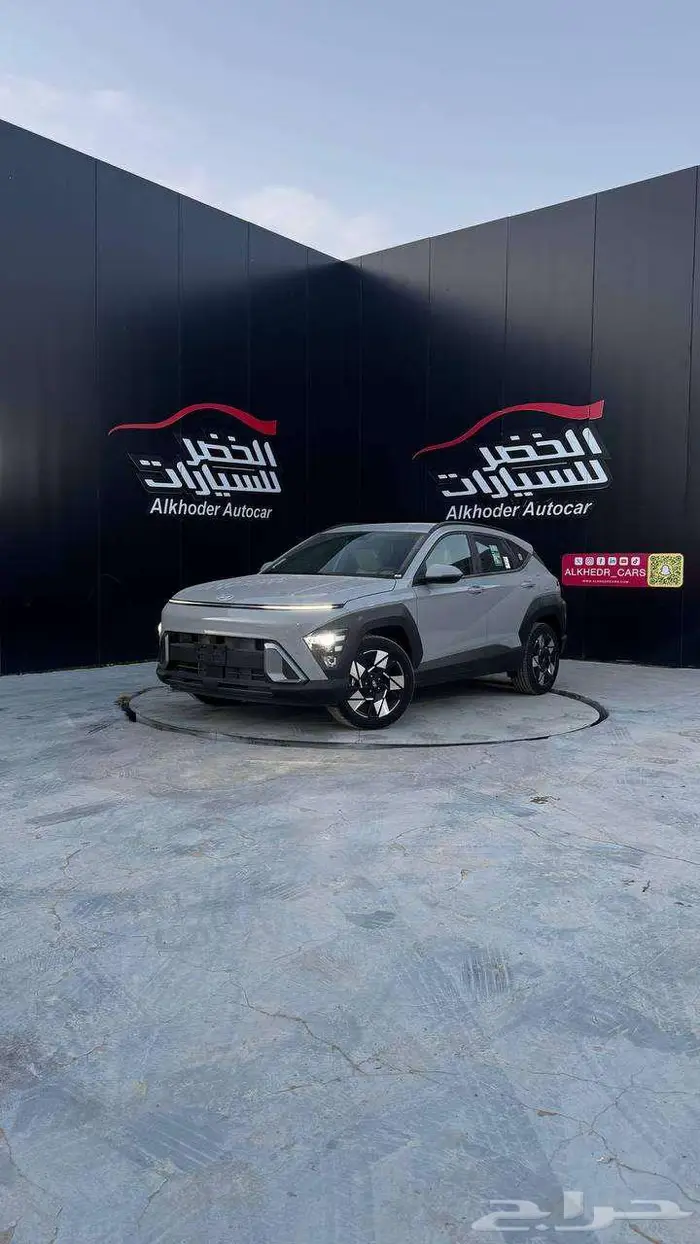 كونا سمارت 2025 1