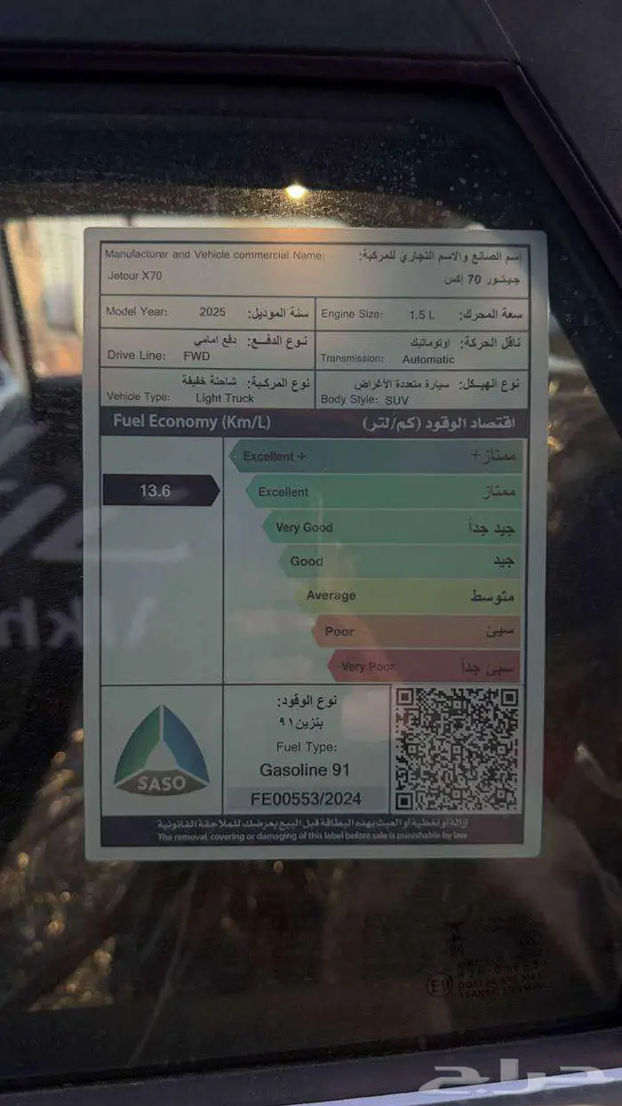 جيتور اكس X70 2025 فضي كمفورت 8