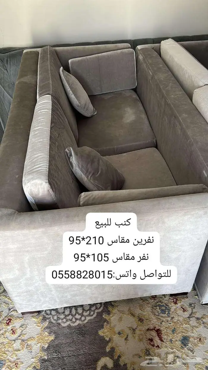كنب للبيع 0