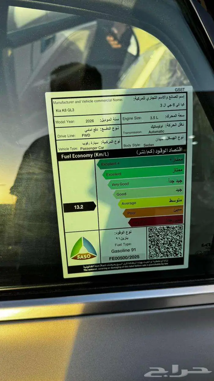 كيا K8 2026 5