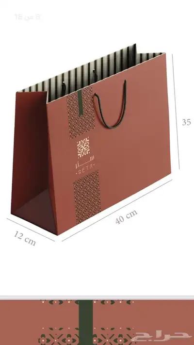 طباعة اكياس index