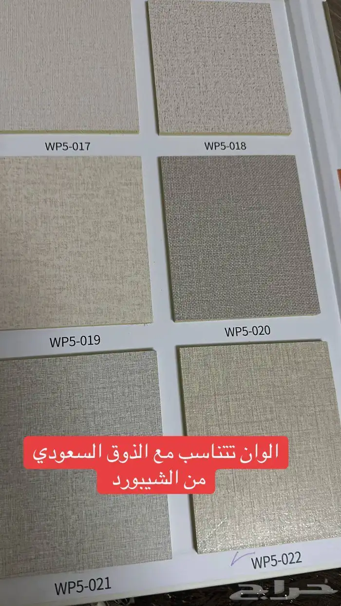 ديكورات 2