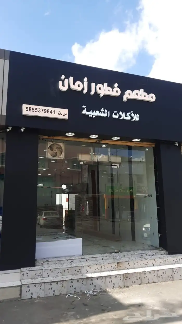 بوفيه مجهزه بالكامل للبيع 1