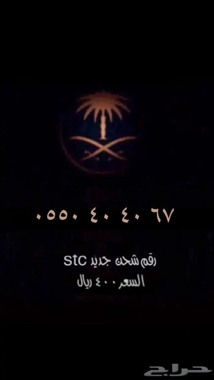 رقم مميز اختر رقمك 9