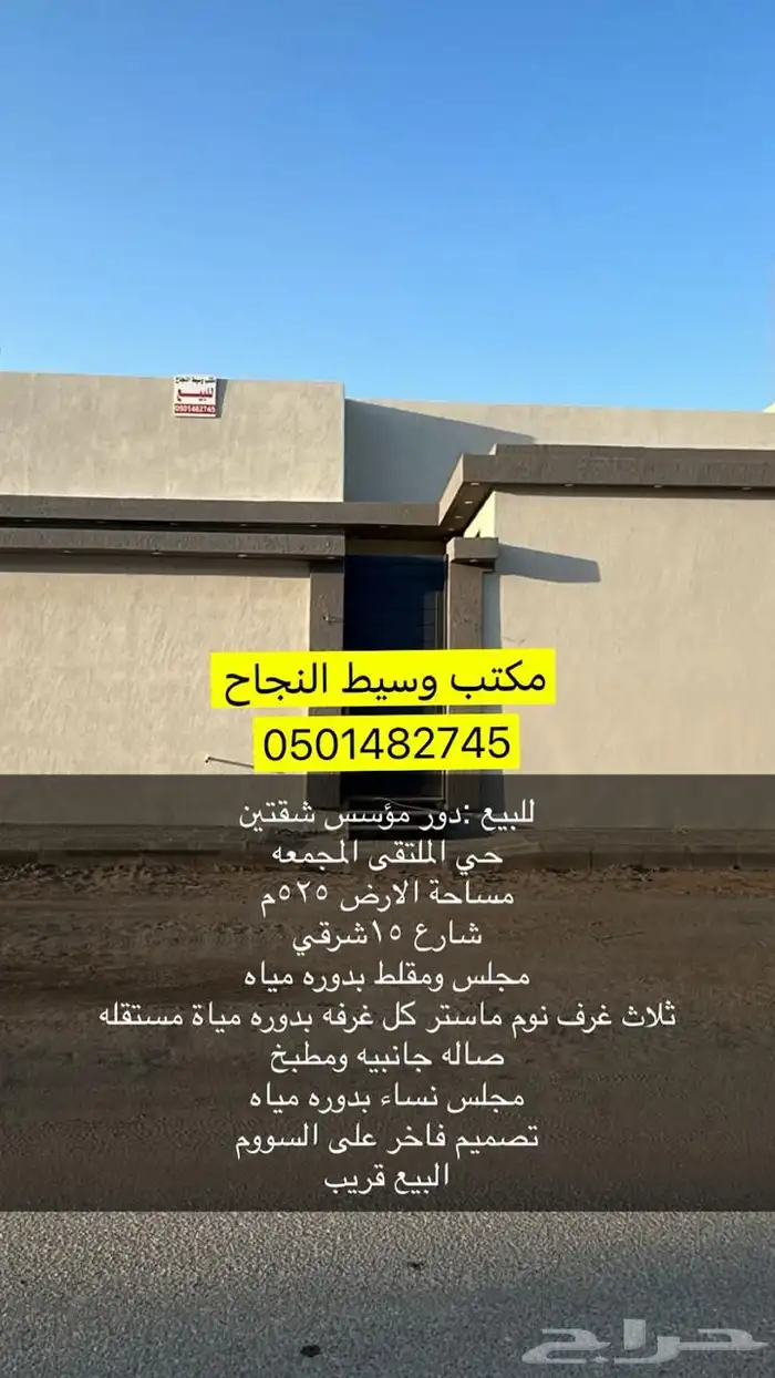 المجمعه 1