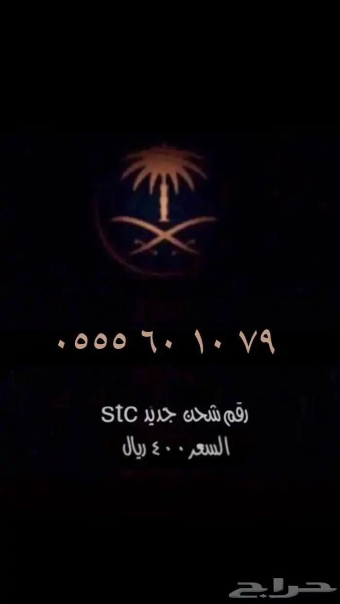 رقم مميز اختر رقمك 8