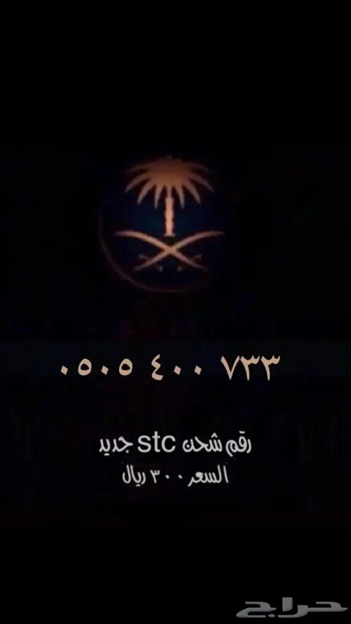رقم مميز 40