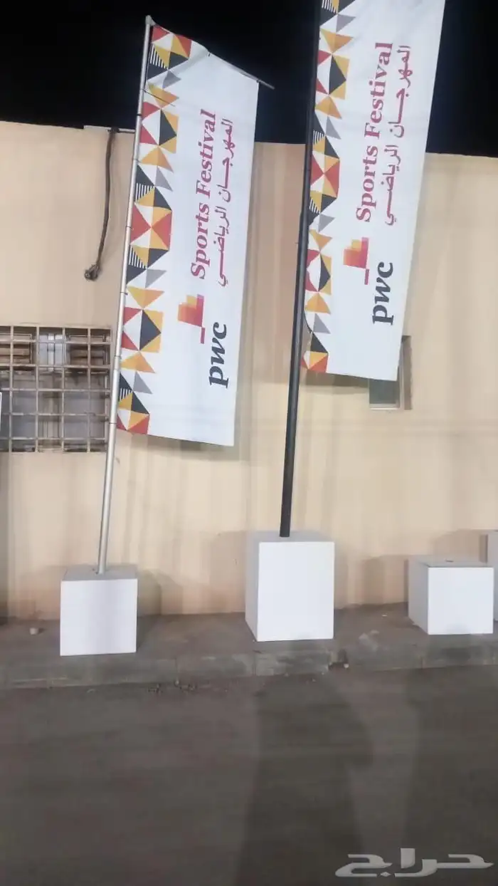 بيع تأجير حواجز تنظيم تنظيمية كونتينر حشود اسوار شبوك امنية 18