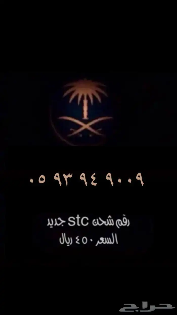 رقم مميز اختر رقمك 6