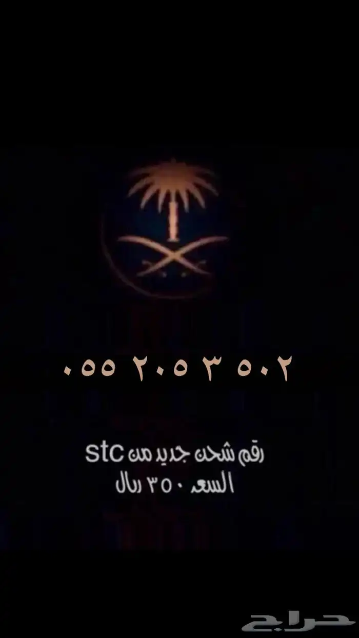 رقم مميز 26