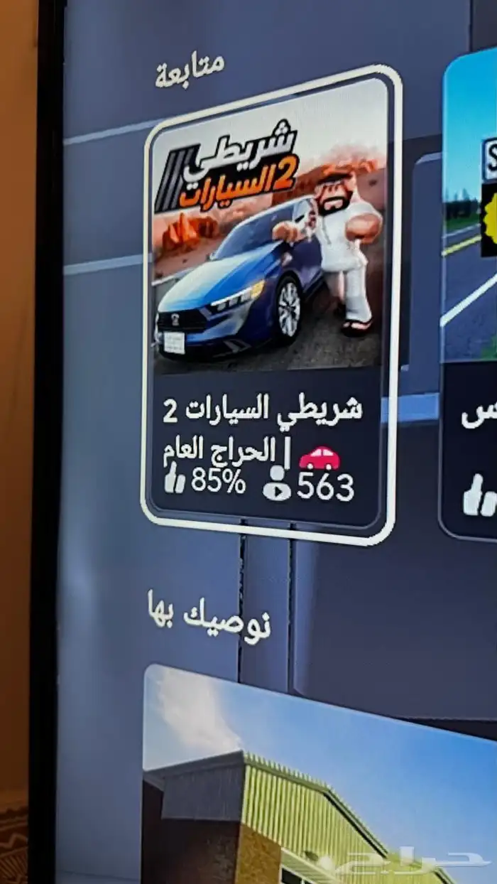 حساب روبلكس للبيع 5