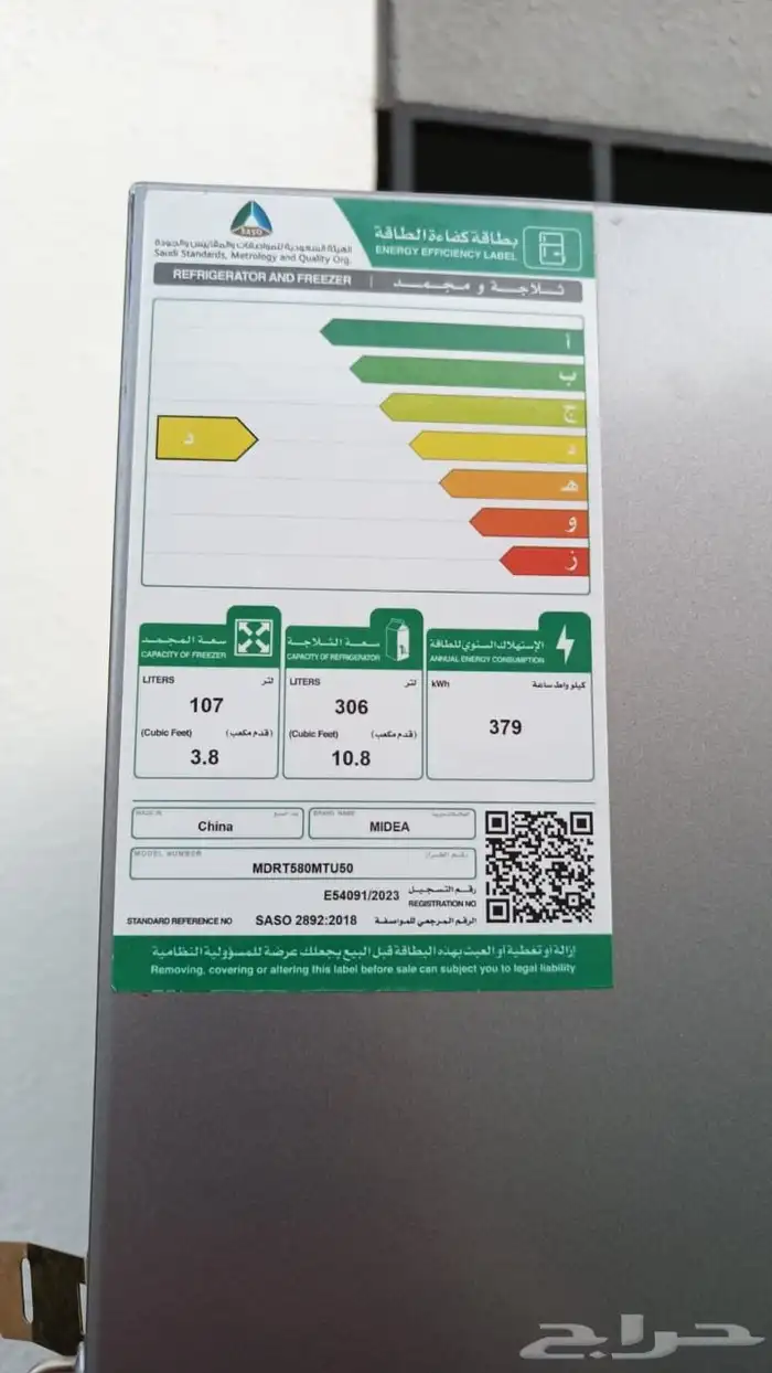 ثلاجه جديده 0