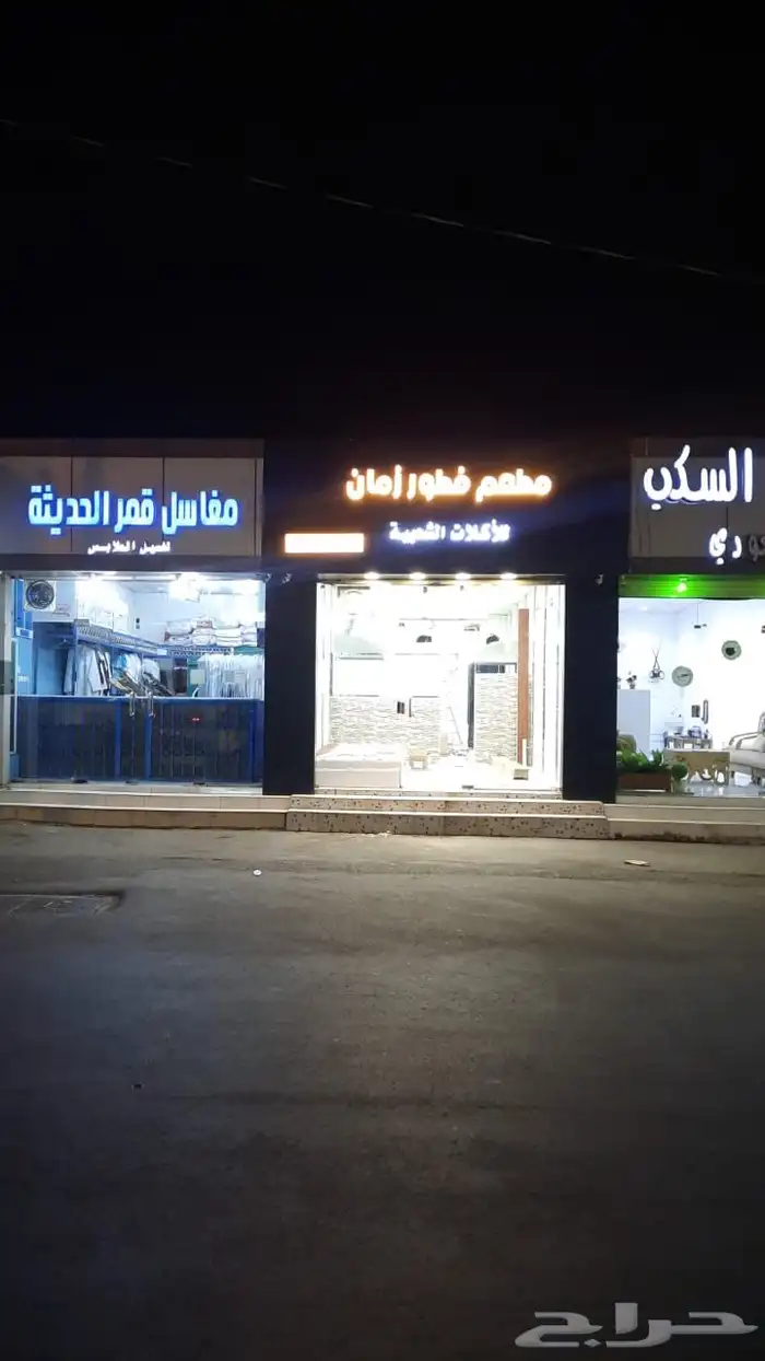 بوفيه مجهزه بالكامل للبيع 0