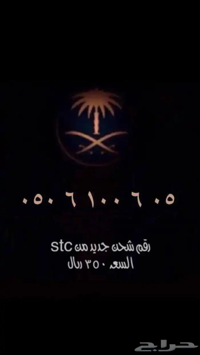 رقم مميز 27
