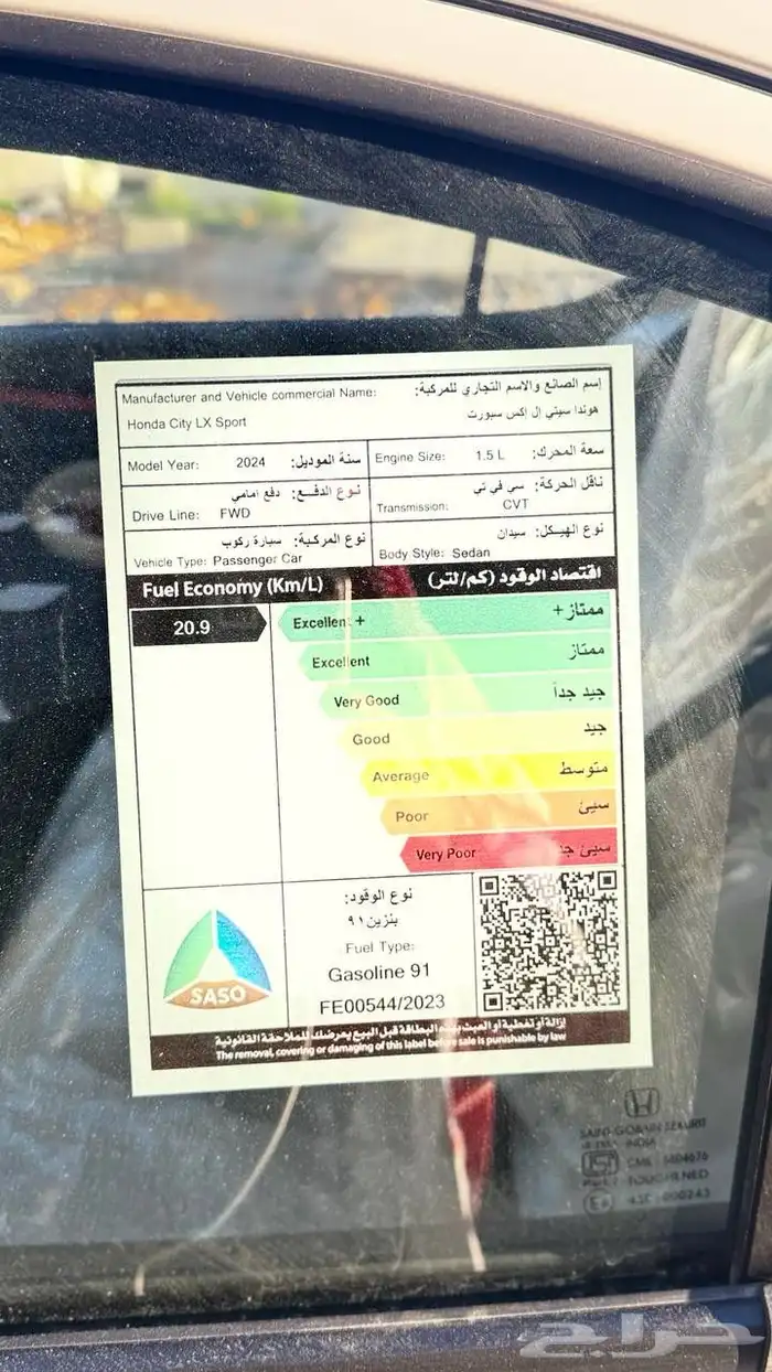 هوندا سيتي سبورت 2024 لدى شركة عبدالمجيد الخضر 15