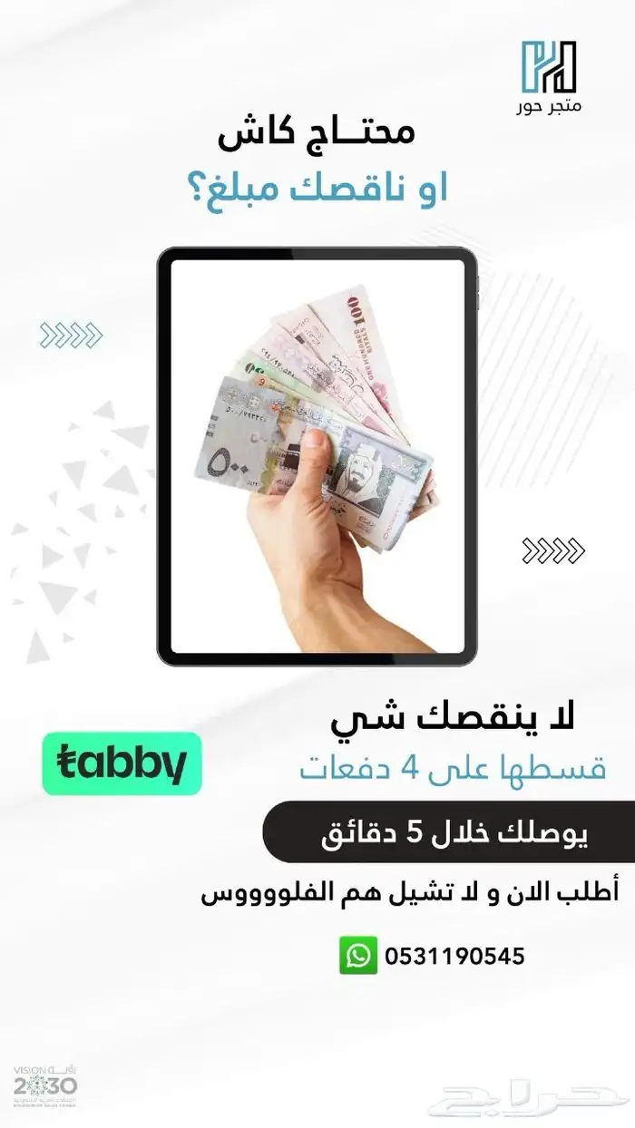 تقسيط تابي 0