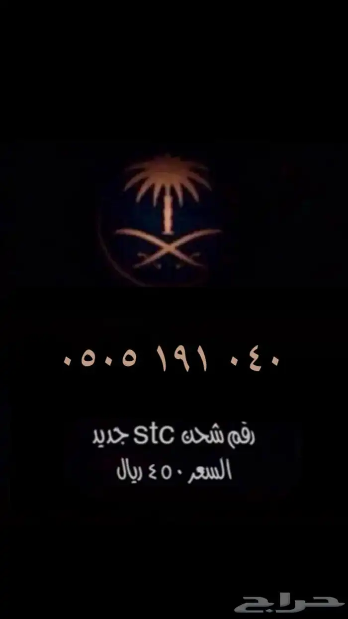 رقم مميز اختر رقمك 7