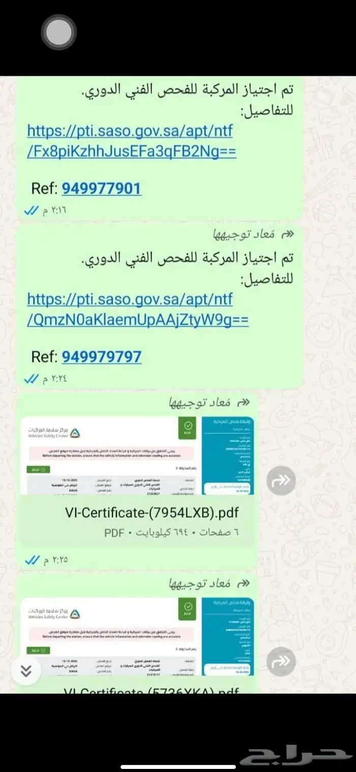 فحص دوري الفحص الدوري الفني تخليص الفحص الدوري الشرقيه 0