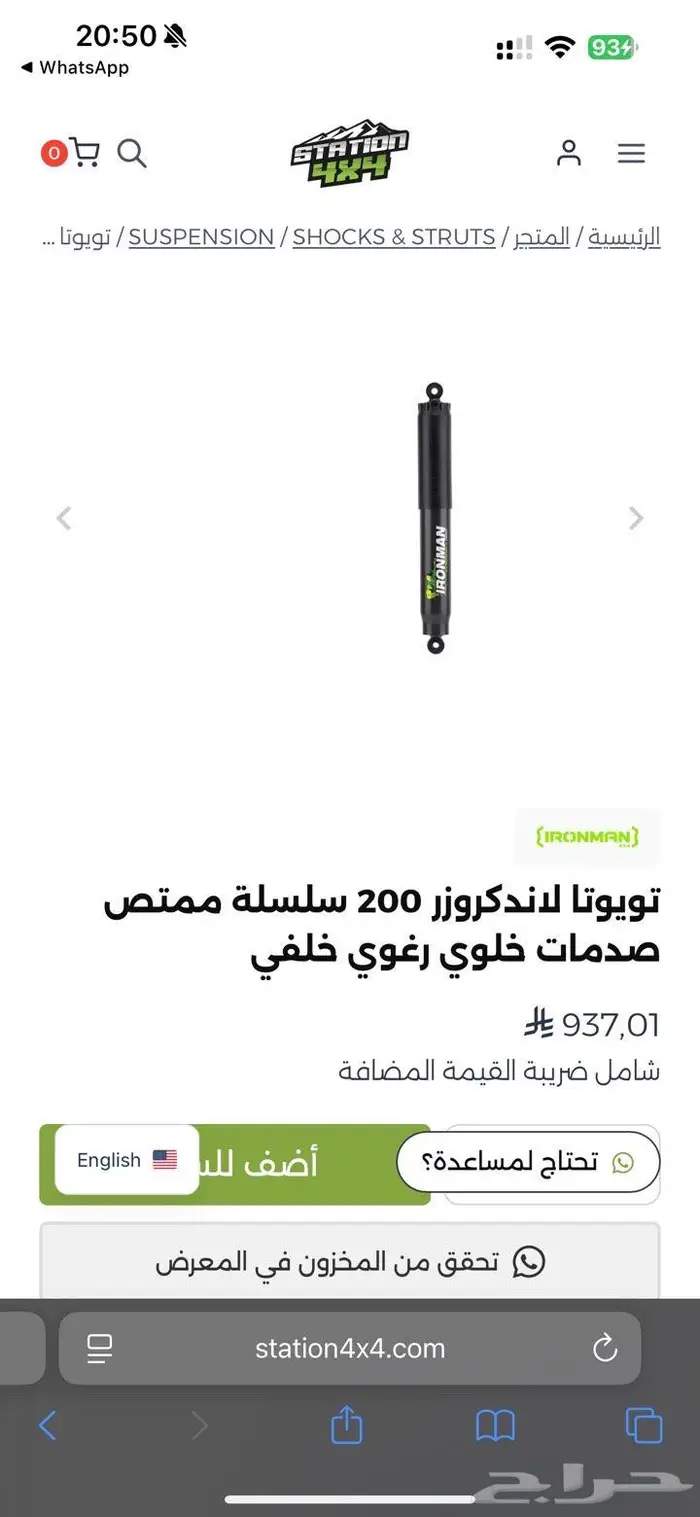 مساعدات ايرون مان لاندكروزر من 2008 الى 2021 1