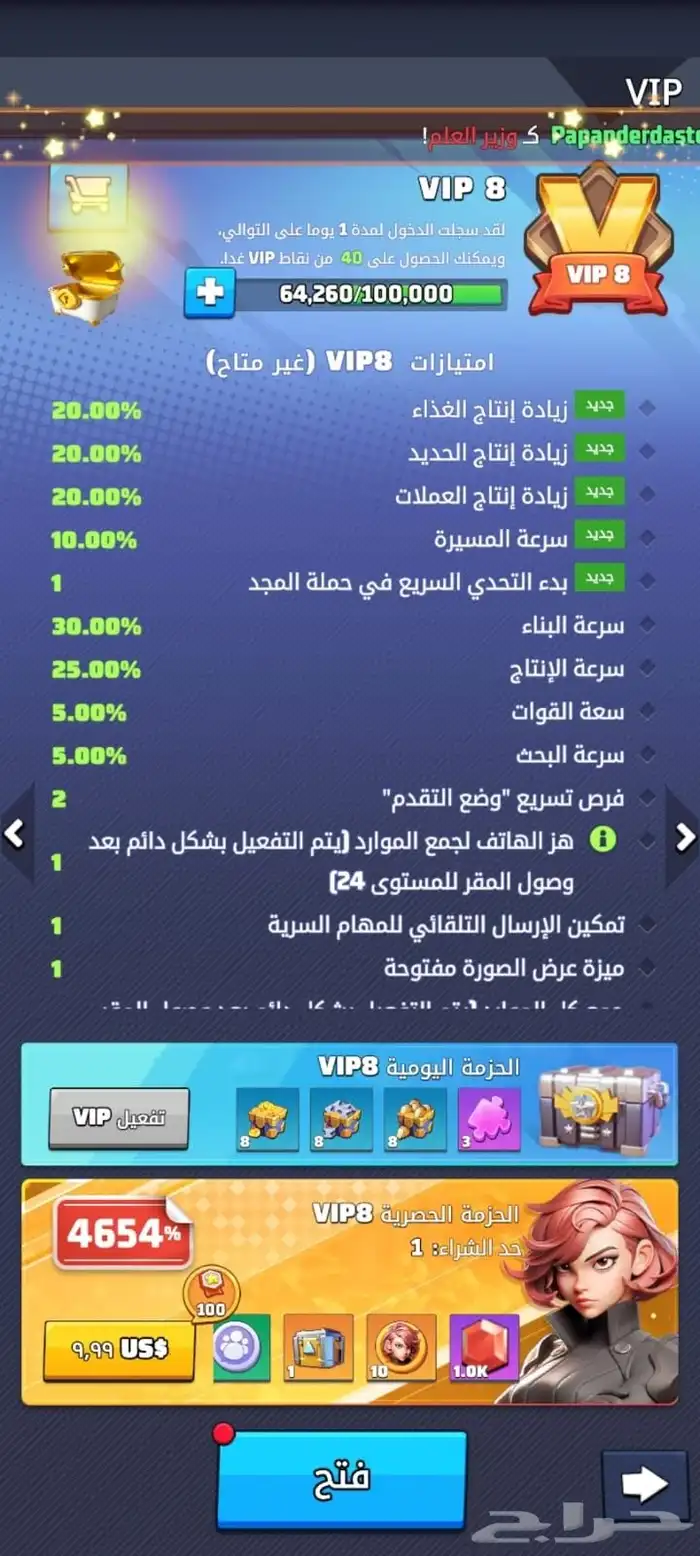 حساب لعبة الحرب الأخيرة Last War 5