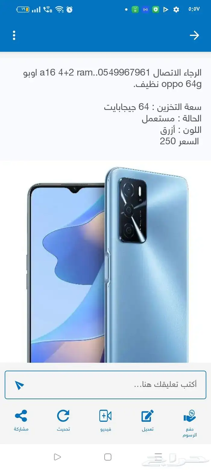 اوبو A16 0