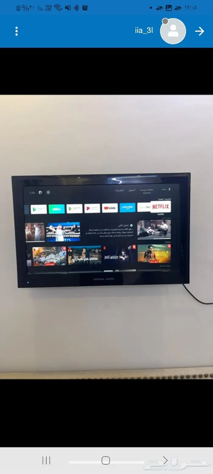 شاشه اخو الجديد 1