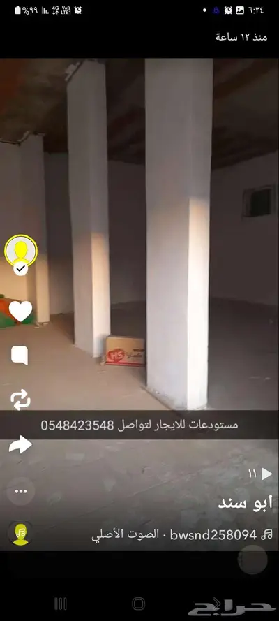مستودعات للايجار 0