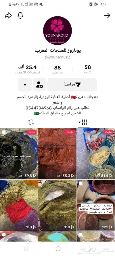 منتجات مغربية اصلية index