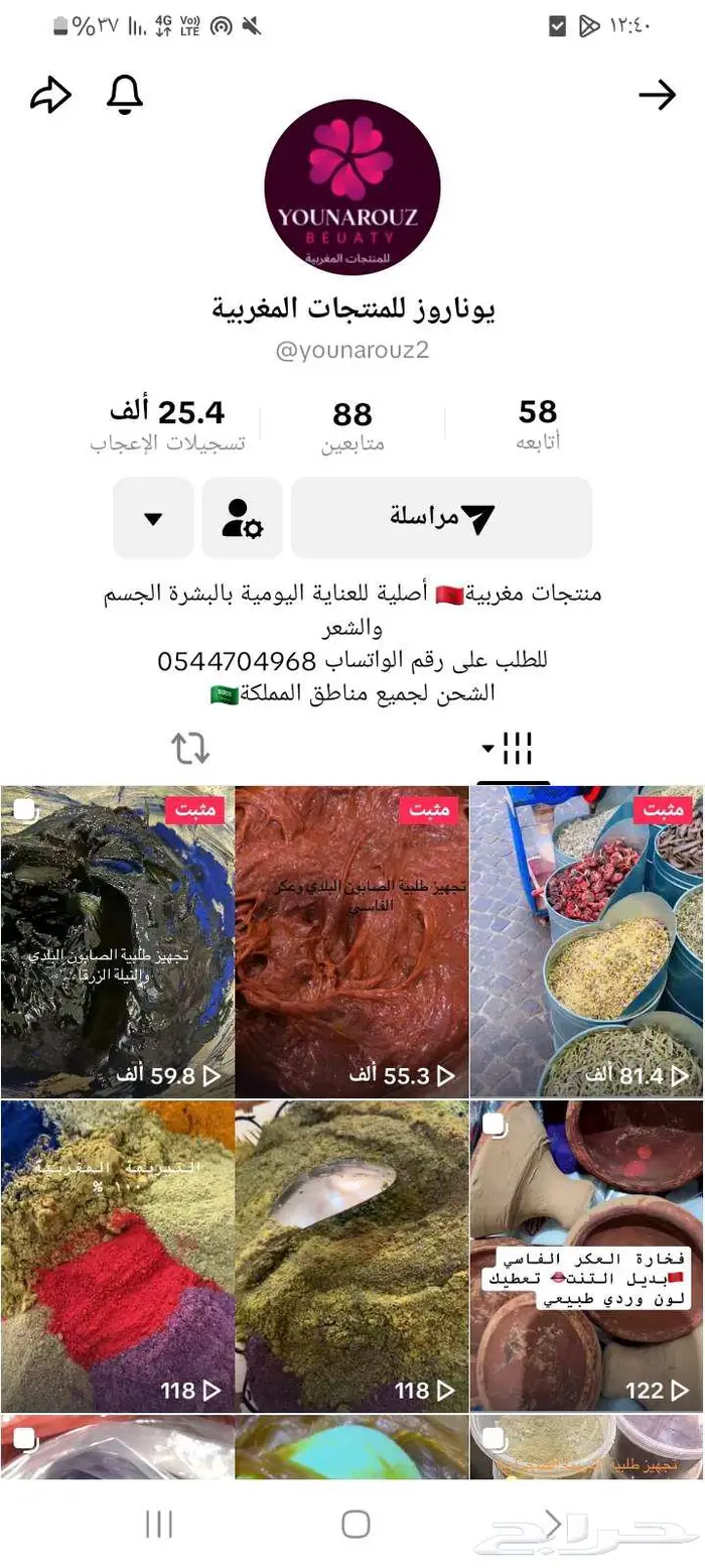 منتجات مغربية اصلية 3