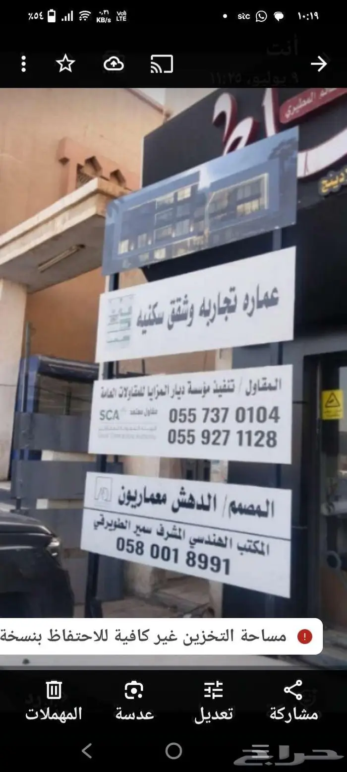 لوحات حديد بنر ستكر دعاية واعلان 2