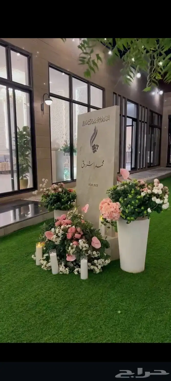 تنسيق حفلات بااقل الاسعار 3