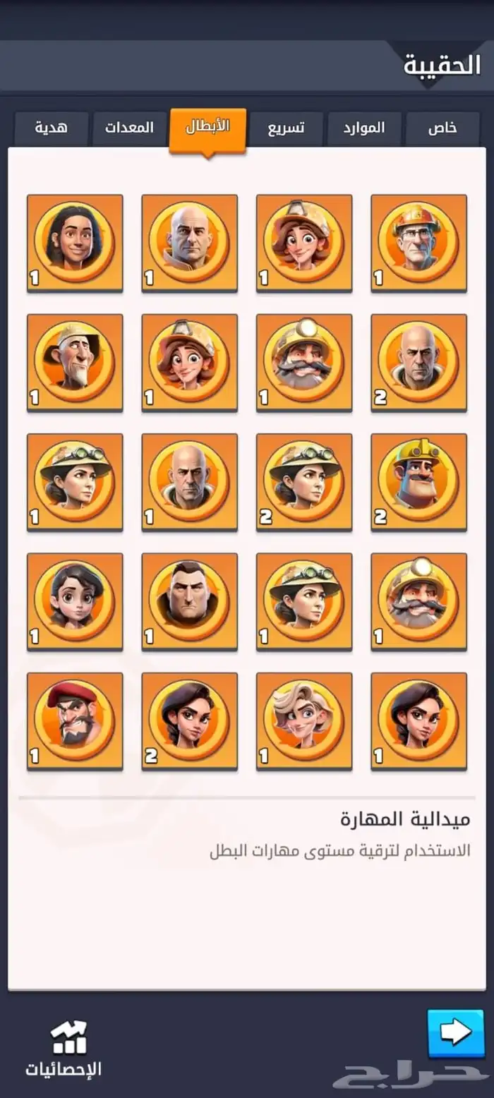 حساب لعبة الحرب الأخيرة Last War 7