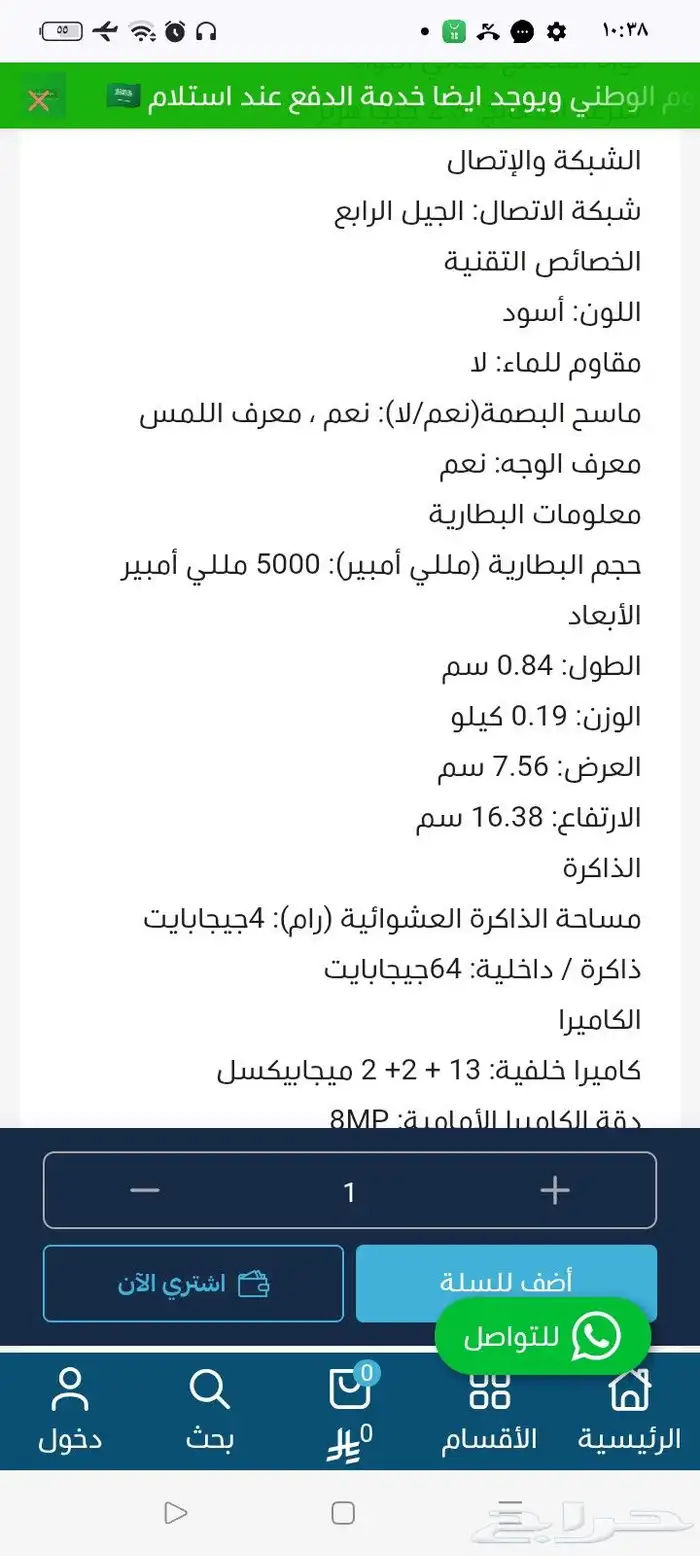 اوبو A16 3