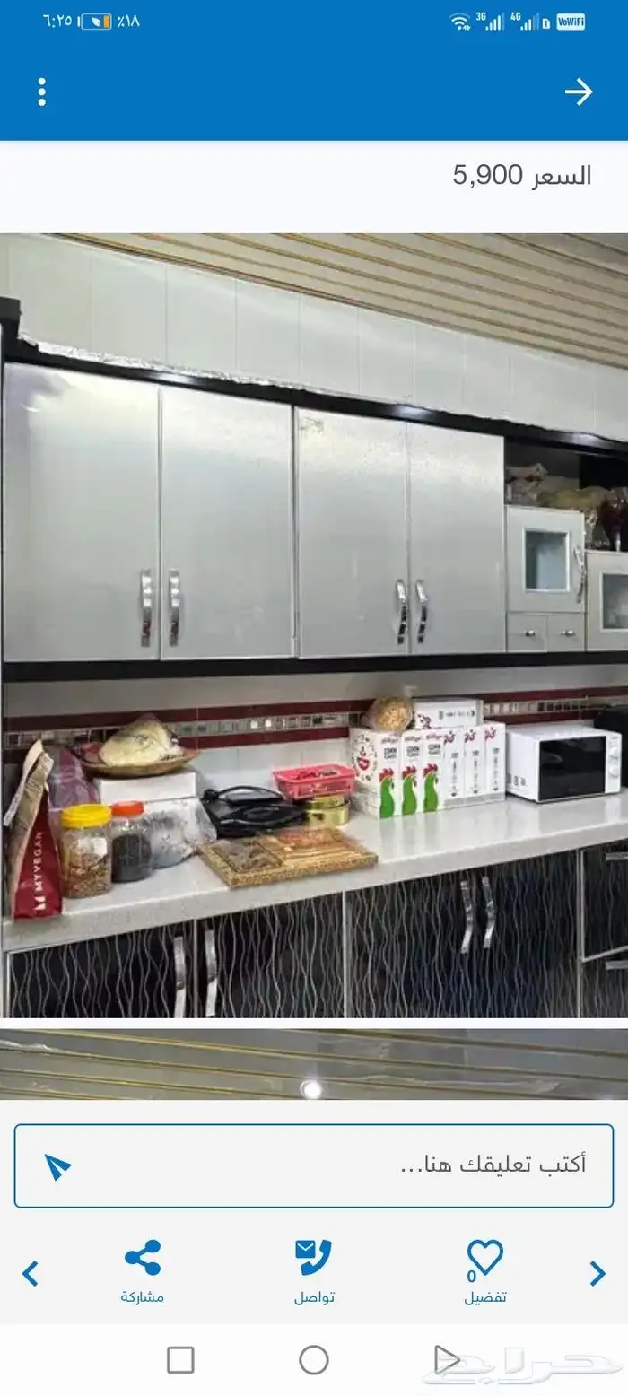 نجار معلم غرفة نوم ومطبخ المنيوم فك 1