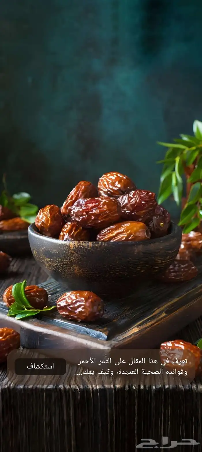 مطلوب ارانب بلدي 0