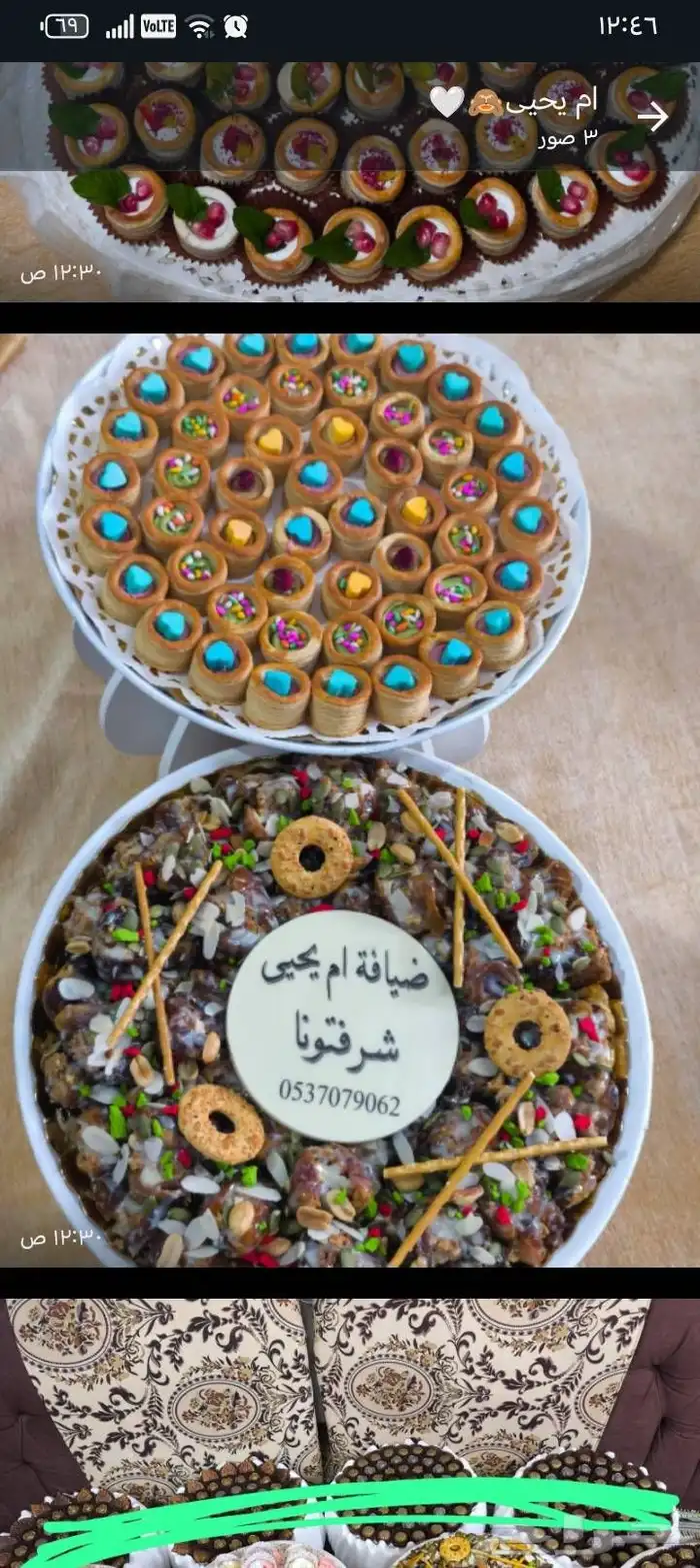 طلب معجنات ورق عنب وسمبوسه وحلويات للطلب على واتساب 05705153 3