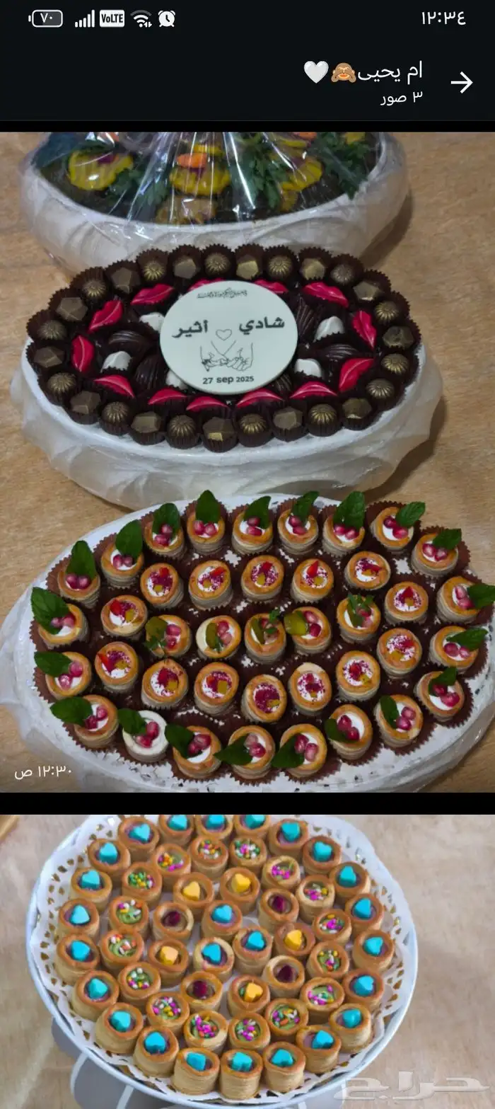 طلب معجنات ورق عنب وسمبوسه وحلويات للطلب على واتساب 05705153 0