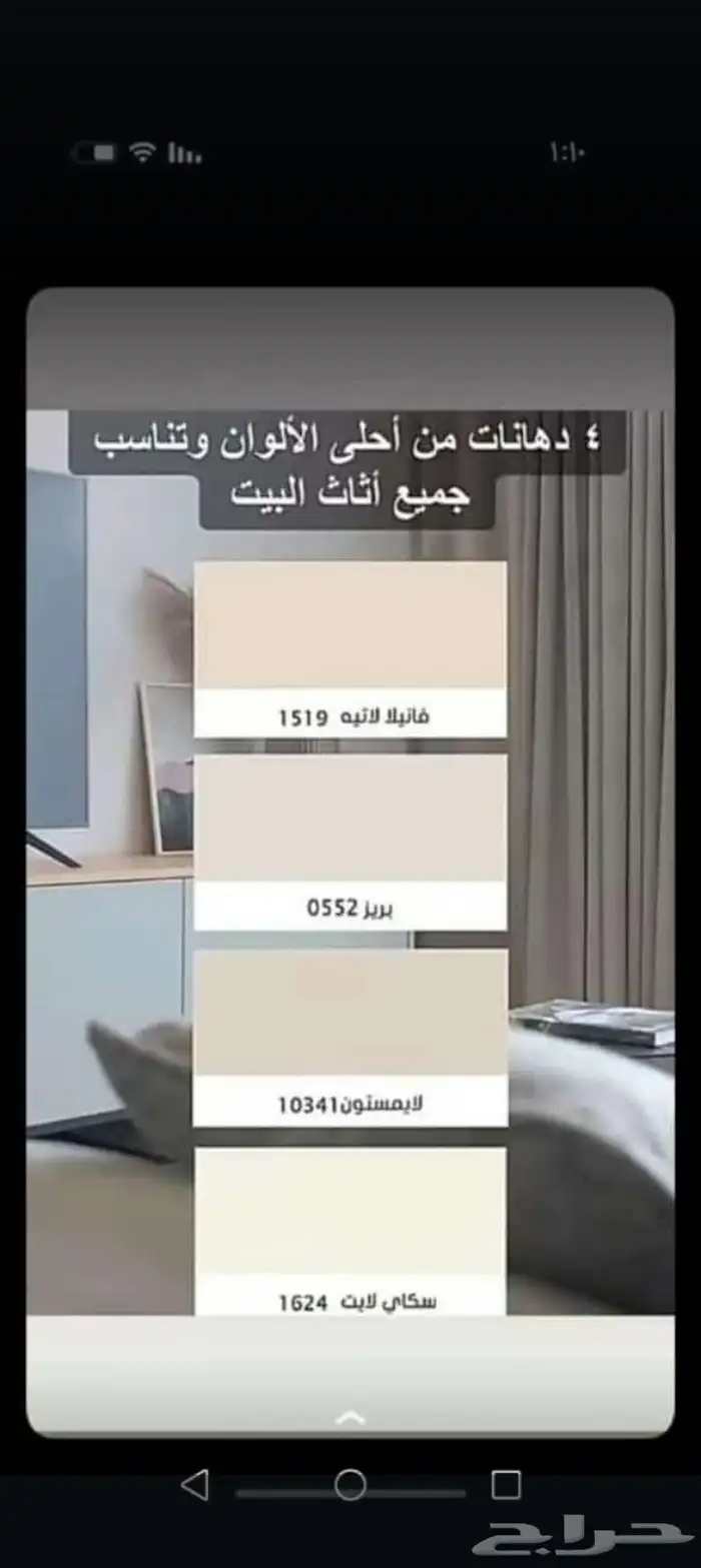 دهانات و ديكورات الرياض الشمال 9