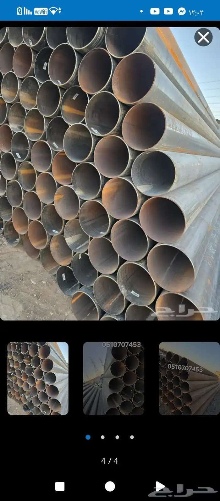 سلام الله عليكم يوجد جهاز كشف آبار مياه يوجد جهاز تصوير ابا 2