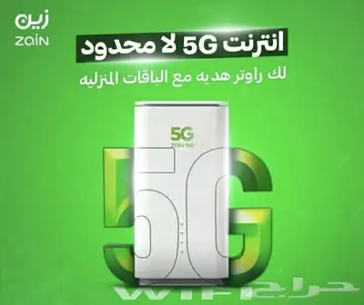 راوتر هواوي مع شريحه نت مفتوح من زين 5G index