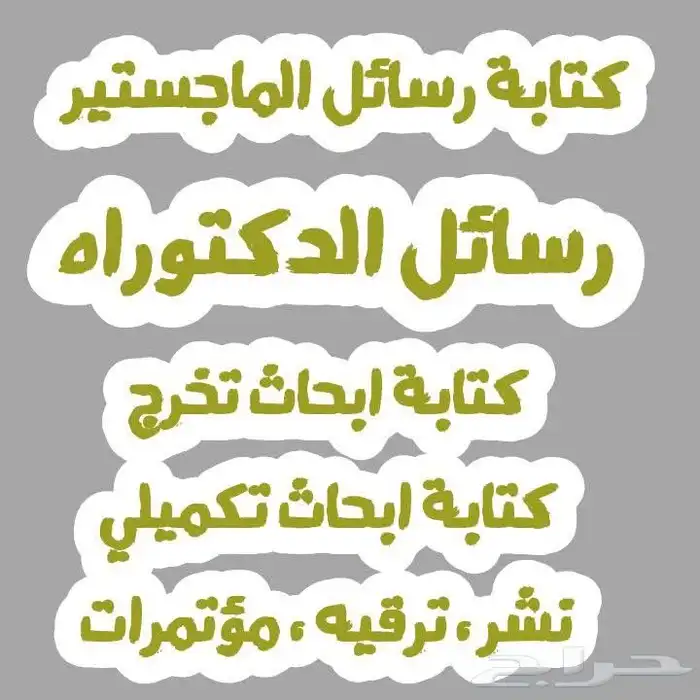خدمات طلابية وجامعية متكاملة لكل التخصصات 2