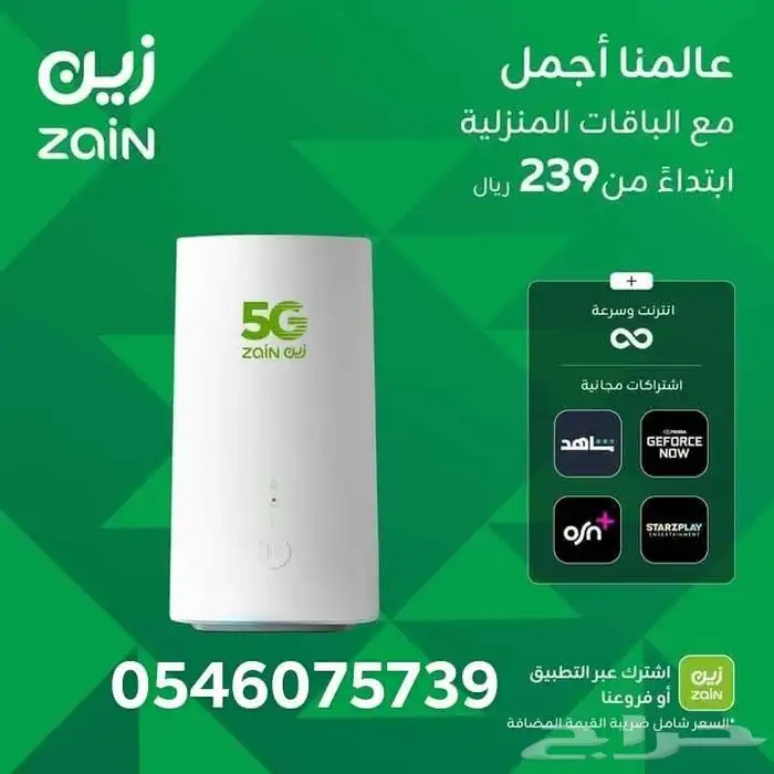 فايبر زين 300 5